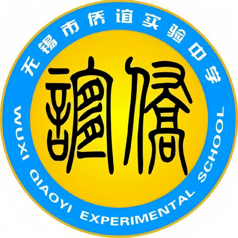 无锡市侨谊实验中学档案整理及数字化服务项目